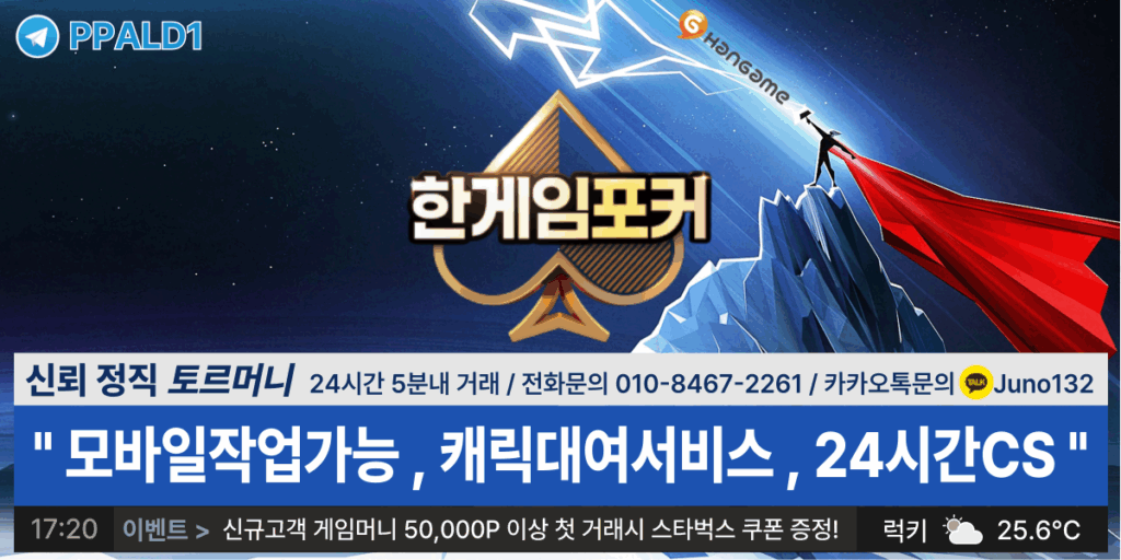 한게임머니상