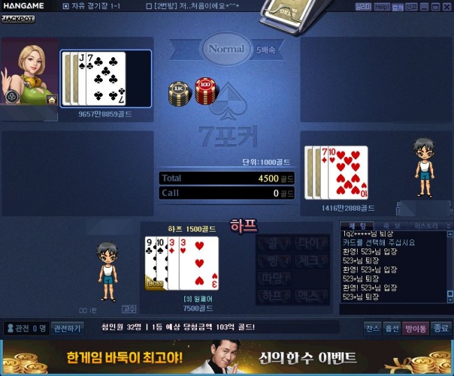 한게임포커 승률을 높이는 실전 전략 공개