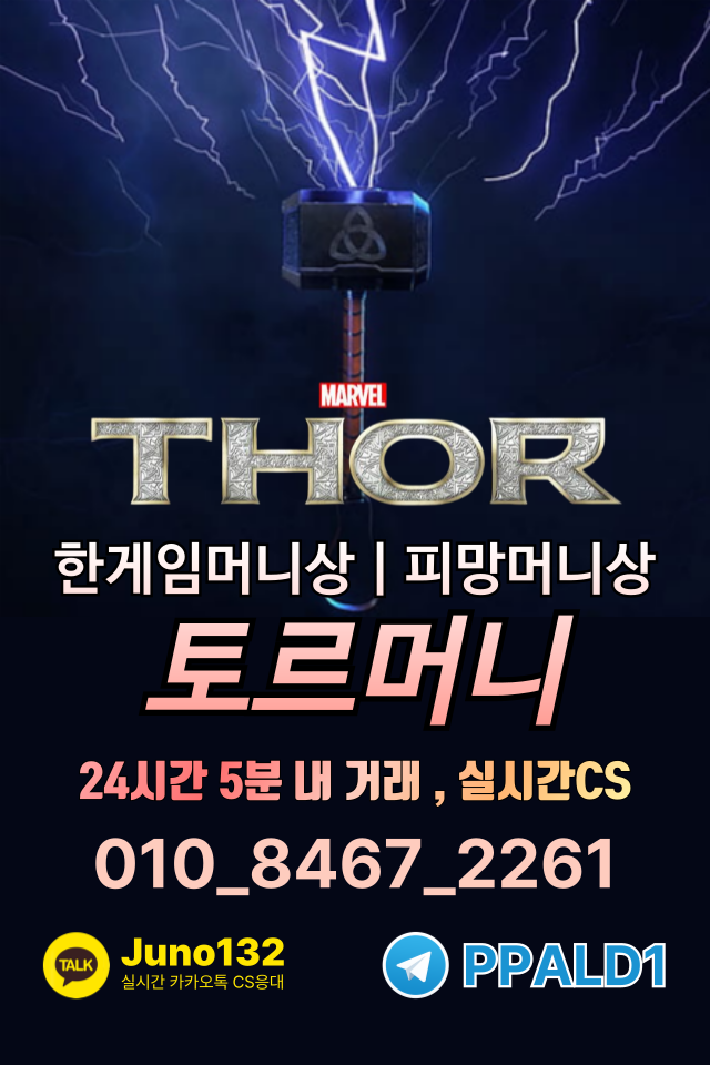 한게임머니상 쉽게 이용하는 방법 토르머니